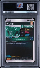 Other Pr Sdvzv-005 Psa10 V