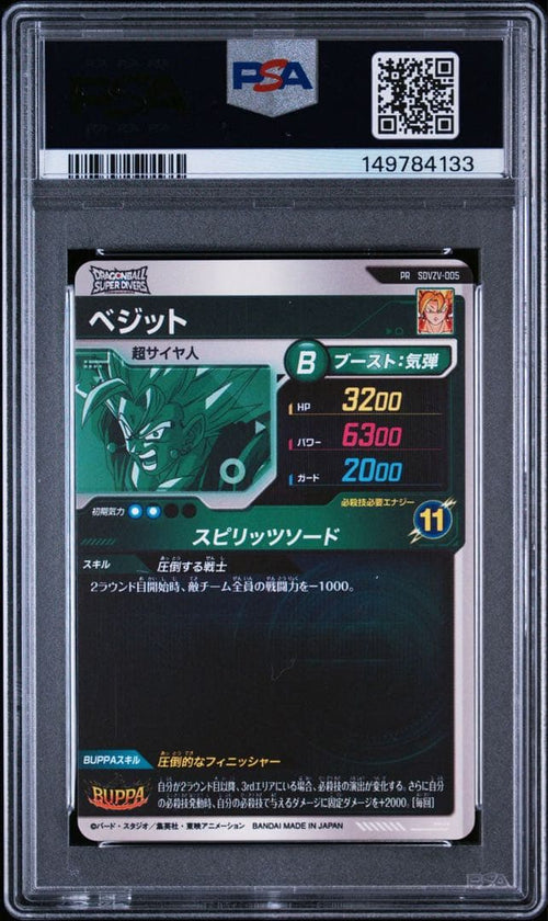 Other Pr Sdvzv-005 Psa10 V