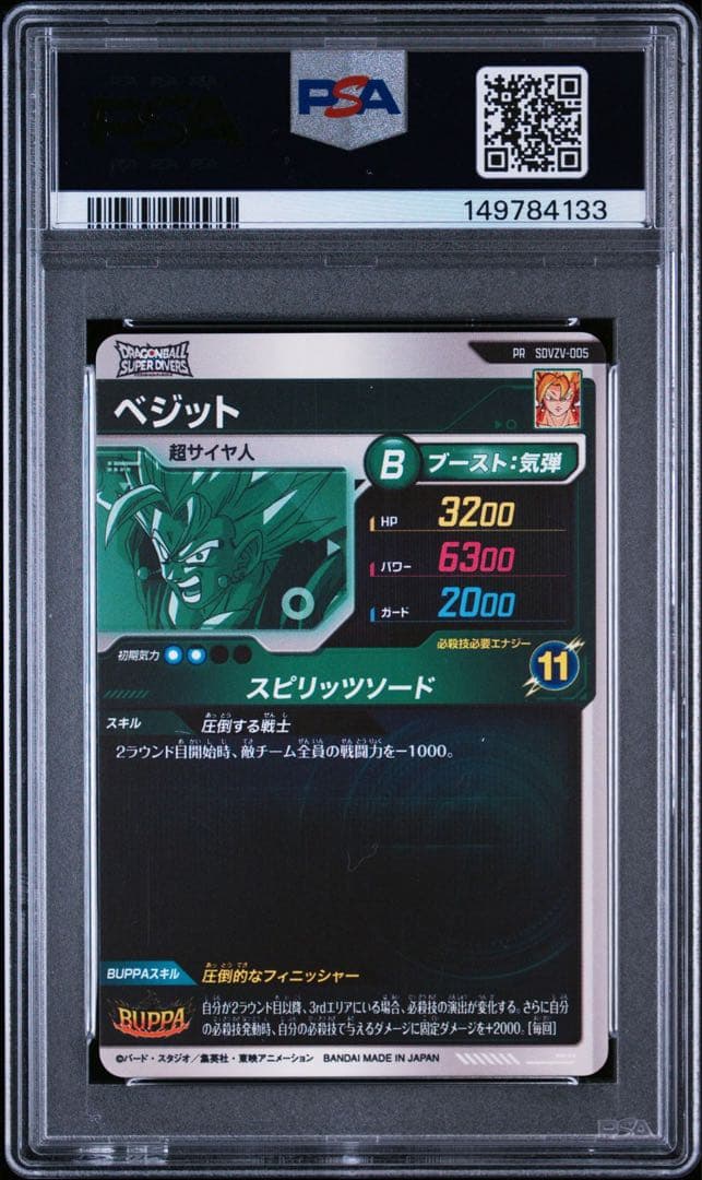 Other Pr Sdvzv-005 Psa10 V