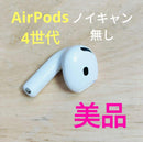 Apple Airpods 4 L 433