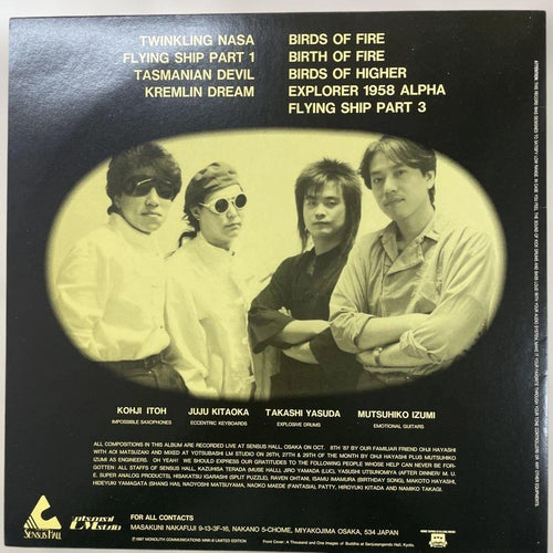 Japanese Music The Supreme Guns Ynur Heart Lp