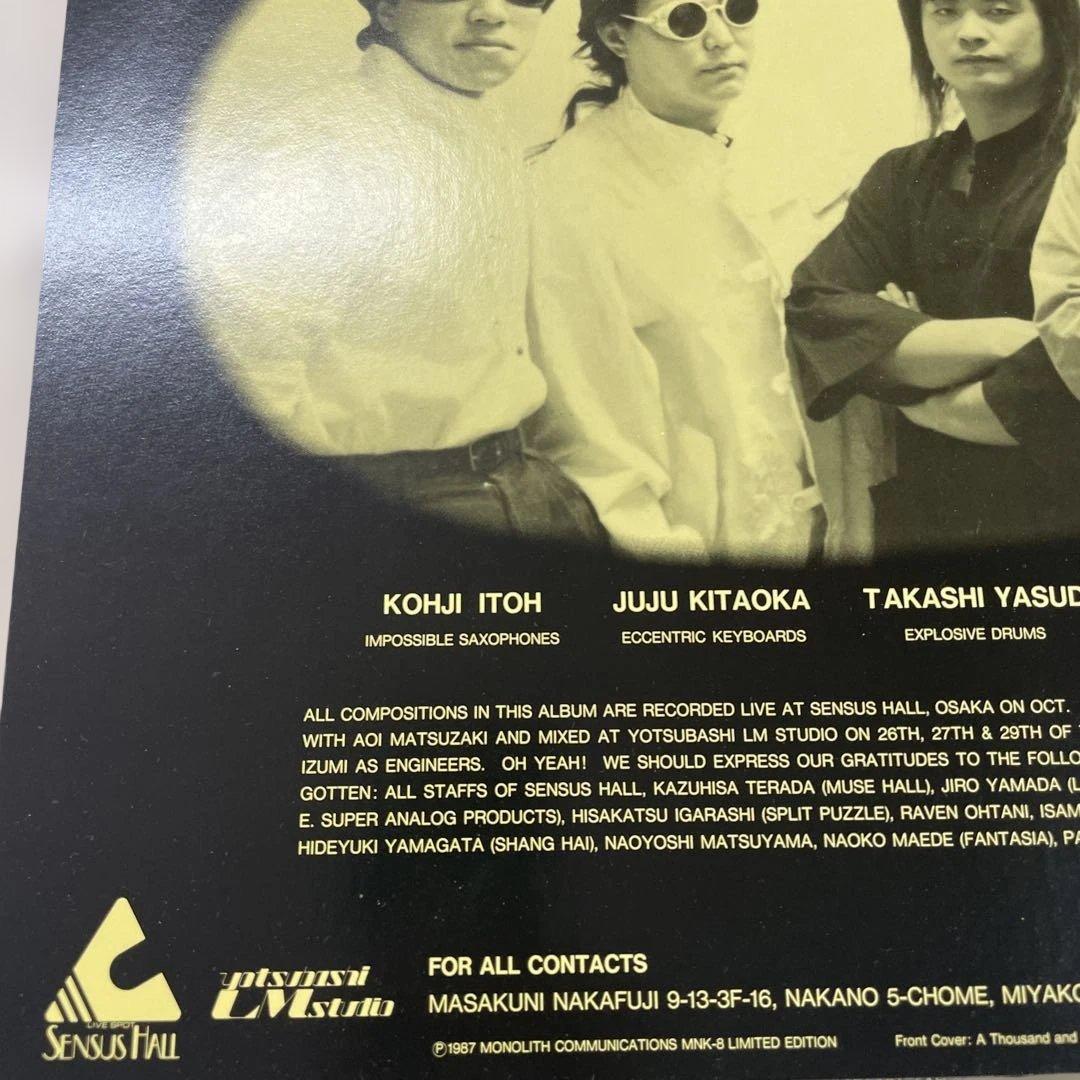 Japanese Music The Supreme Guns Ynur Heart Lp