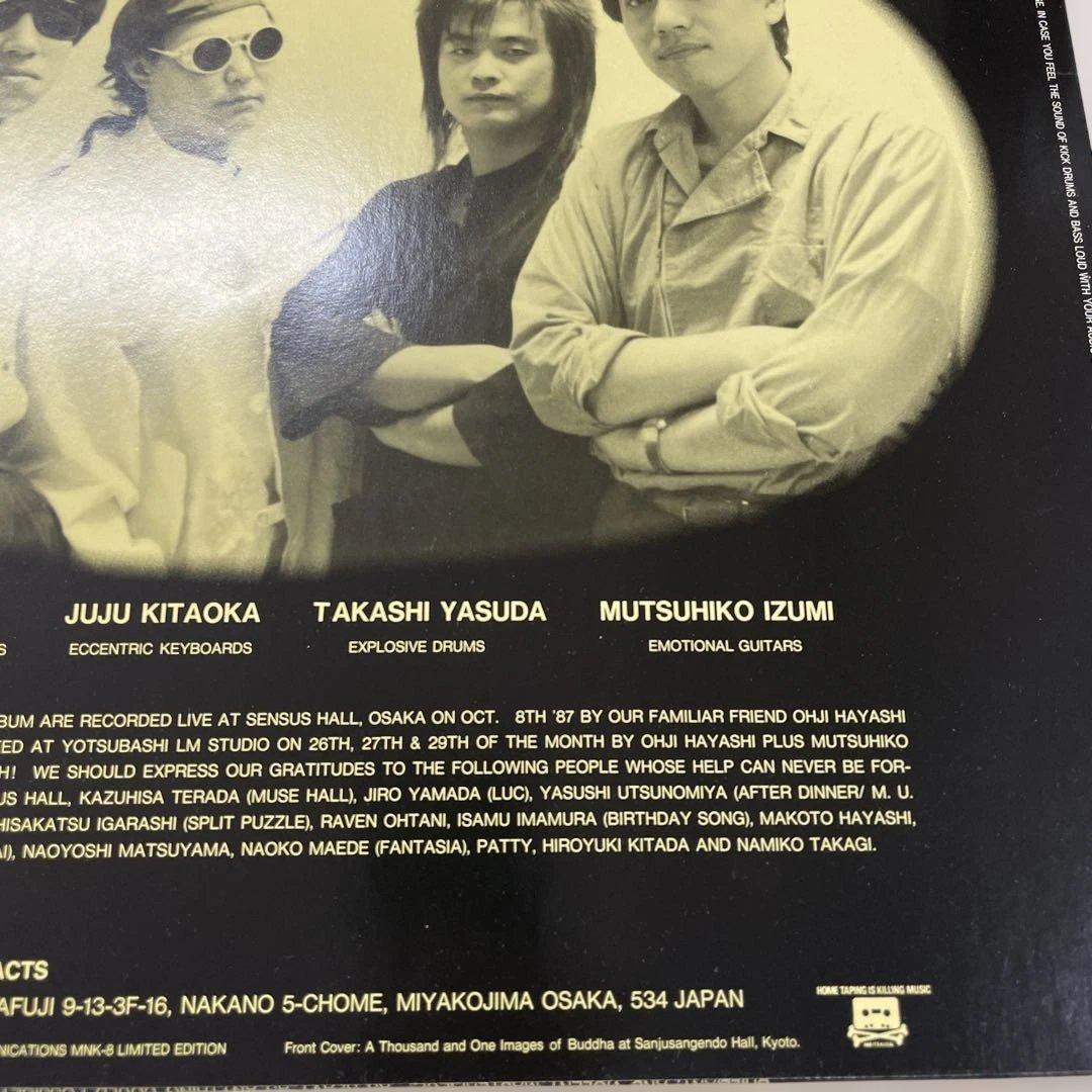 Japanese Music The Supreme Guns Ynur Heart Lp