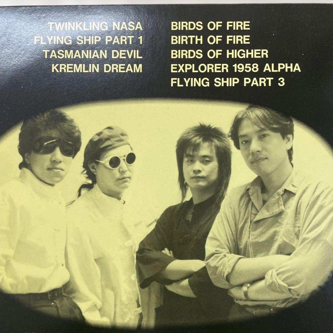 Japanese Music The Supreme Guns Ynur Heart Lp
