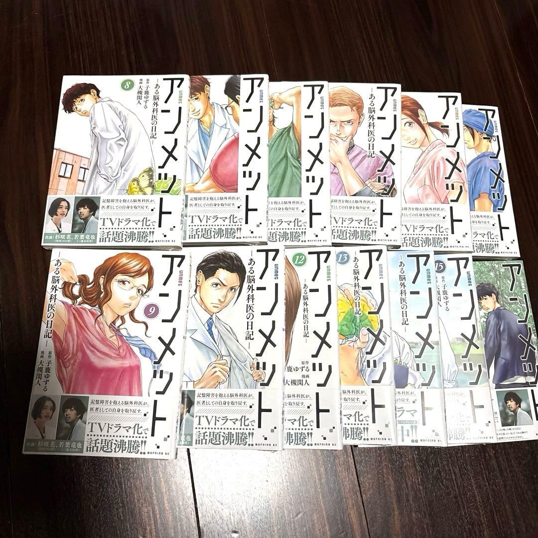 Seinen Manga