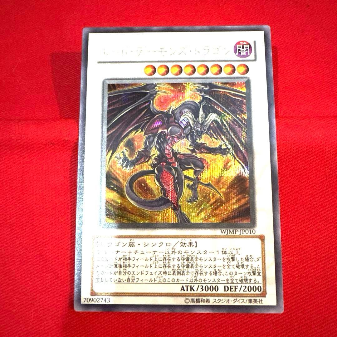 Yu -Gi -Oh! Ocg Duel Monsters