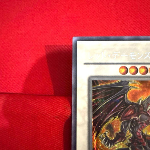 Yu -Gi -Oh! Ocg Duel Monsters