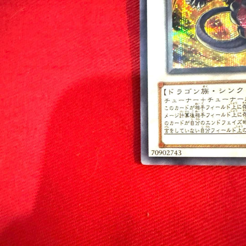 Yu -Gi -Oh! Ocg Duel Monsters