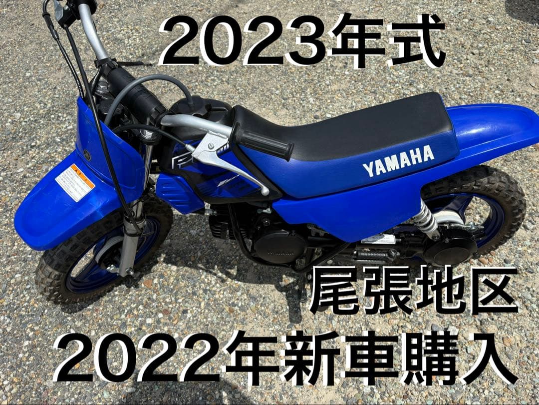 Yamaha Motorcycle Frames Pw50 2023