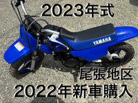 Yamaha Motorcycle Frames Pw50 2023