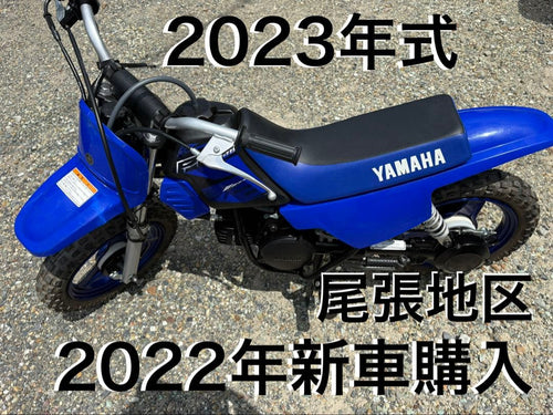 Yamaha Motorcycle Frames Pw50