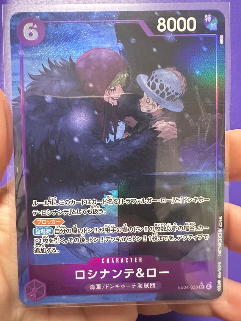 One Piece Card Game Eb04-038