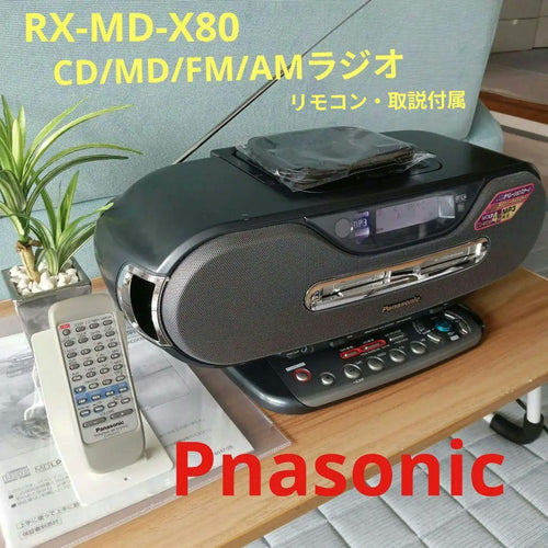 Digital Audio Players Cd/Md/Fm/Am (Pnasonic)