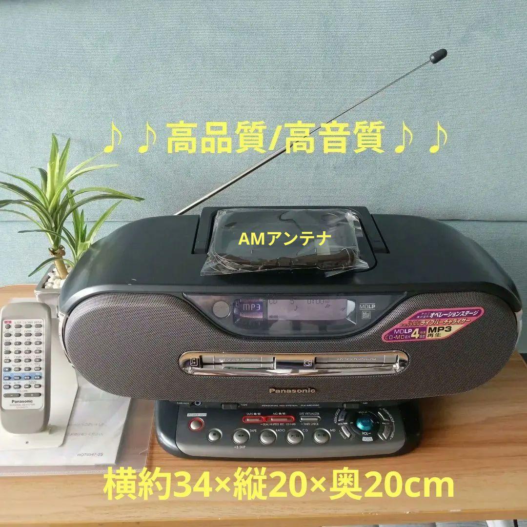 Digital Audio Players Cd/Md/Fm/Am (Pnasonic)