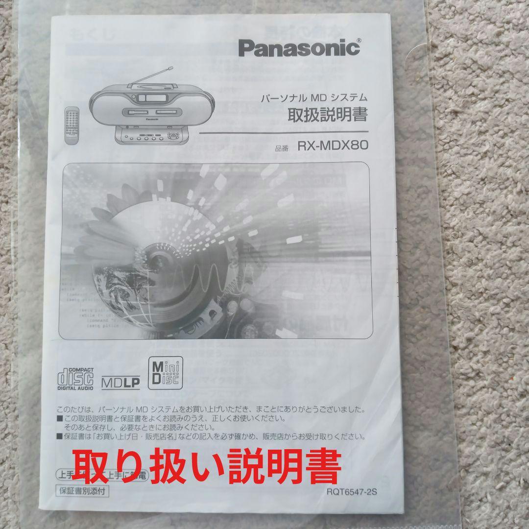 Digital Audio Players Cd/Md/Fm/Am (Pnasonic)