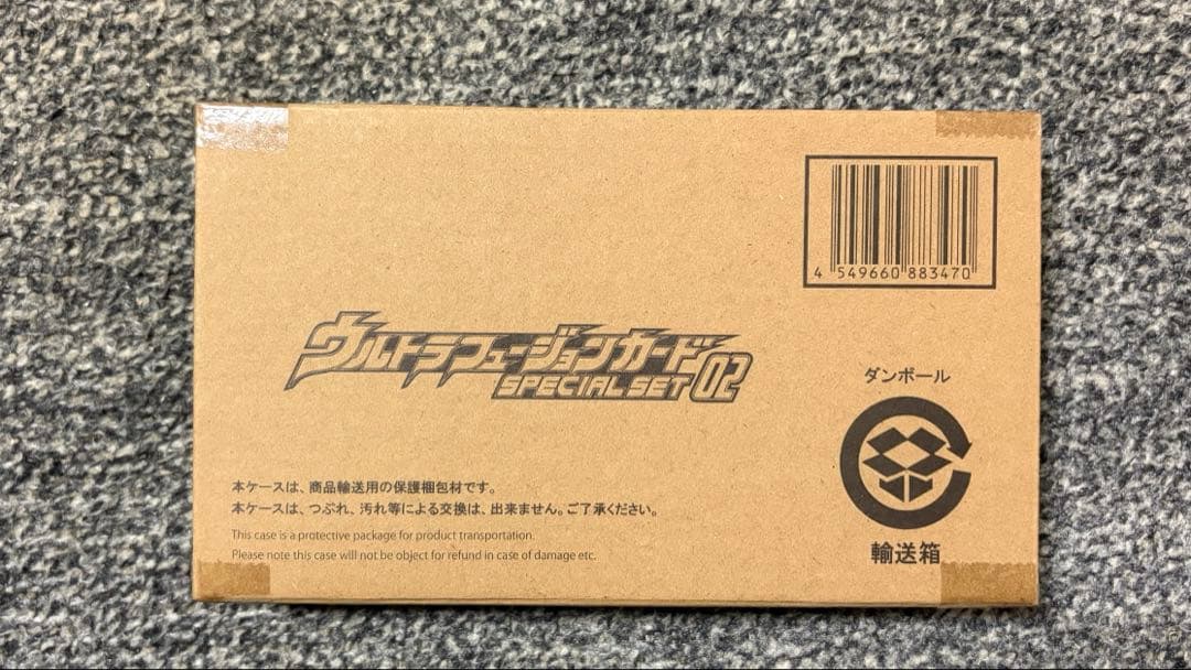 Premium Bandai Ultraman Special Set 02