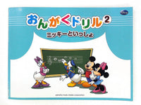 Entertainment 2
