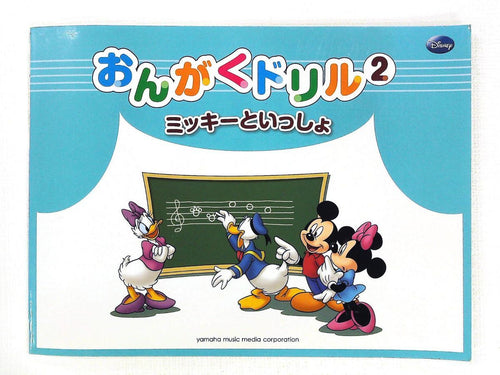 Entertainment 2