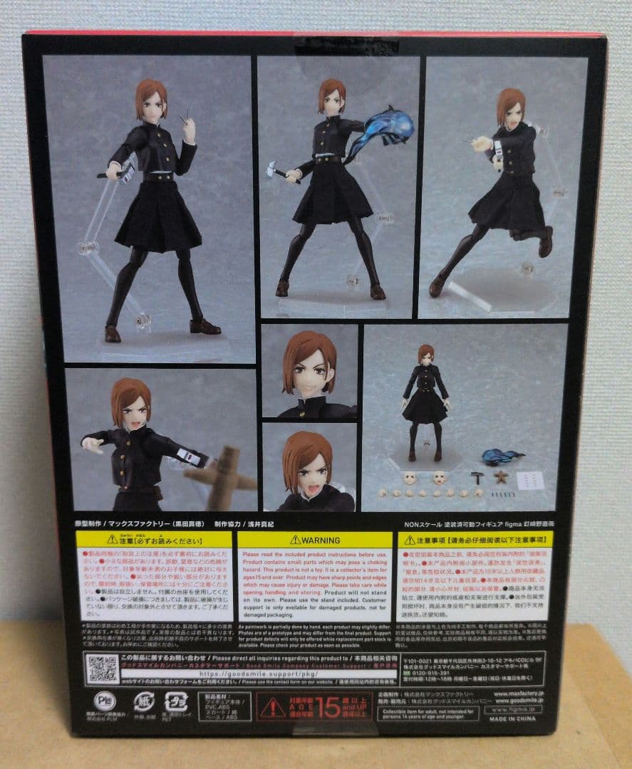 Max Factory Other Figma