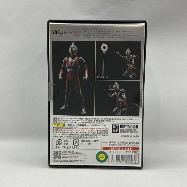 Bandai Ultraman S.H.Figuarts [97]