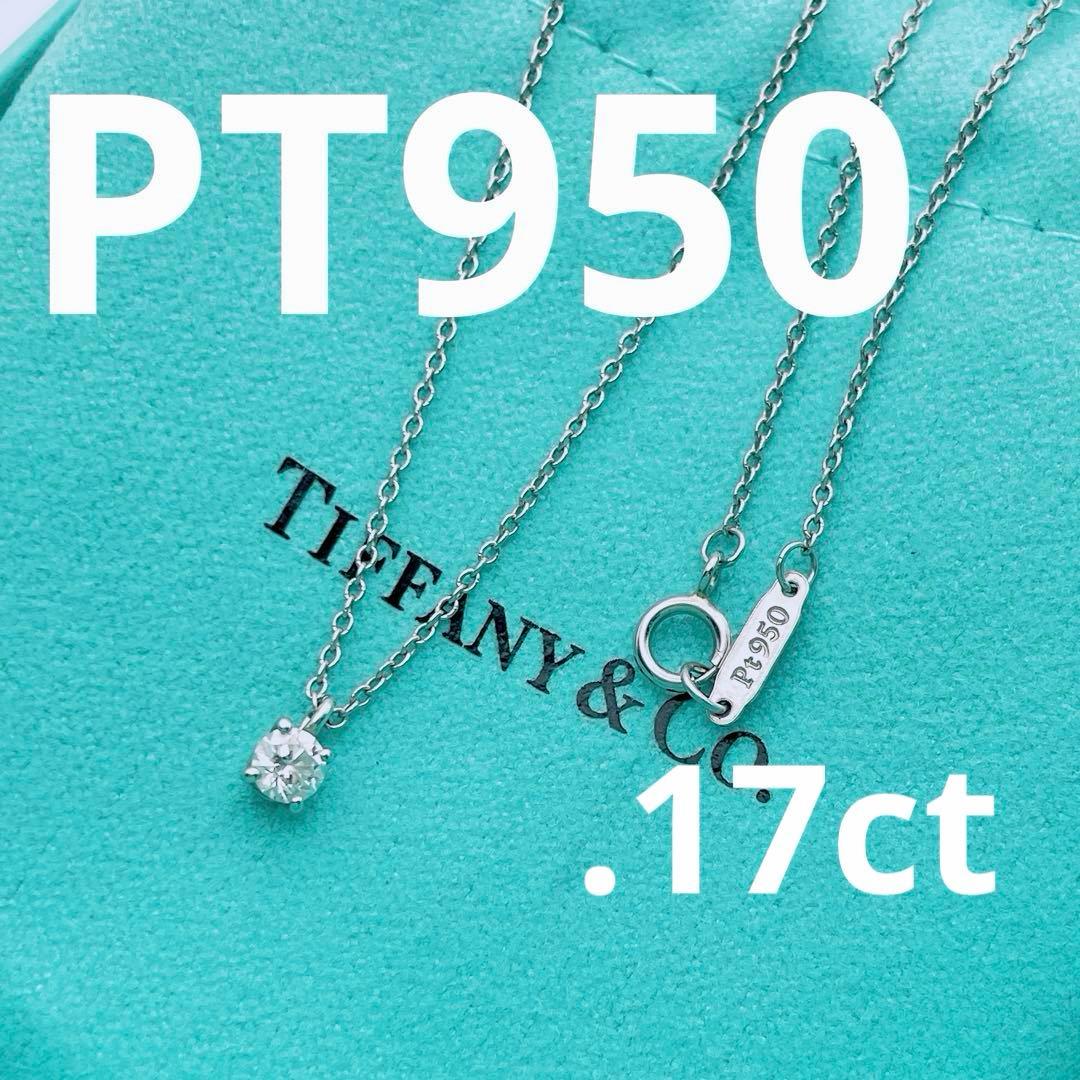 Tiffany Necklace Co. 950