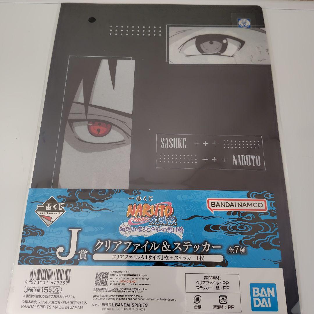 Banpresto Others