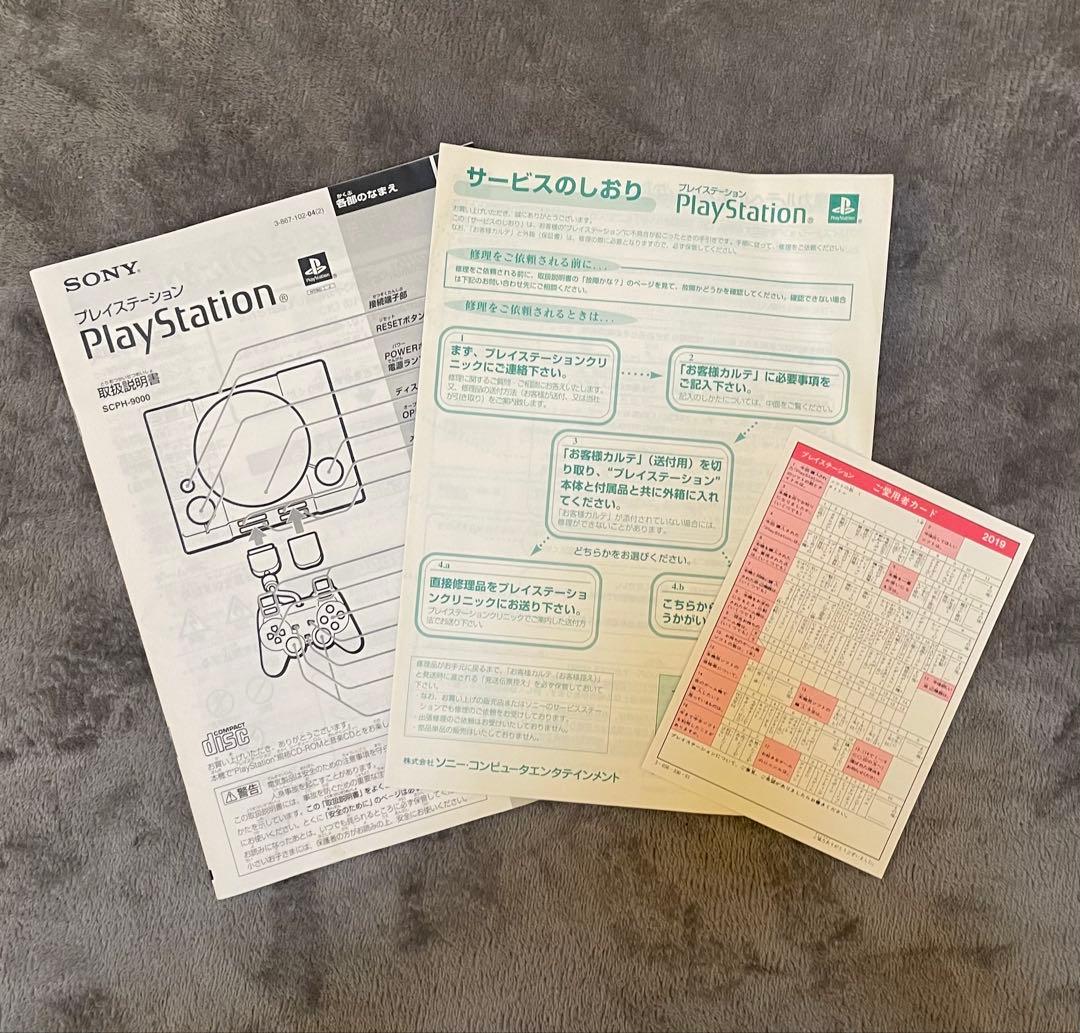 Sony Body Playstation1(Scph-9000)