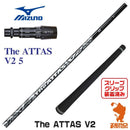 Ust Mamiya Shaft The Attas V2 5 [45.50