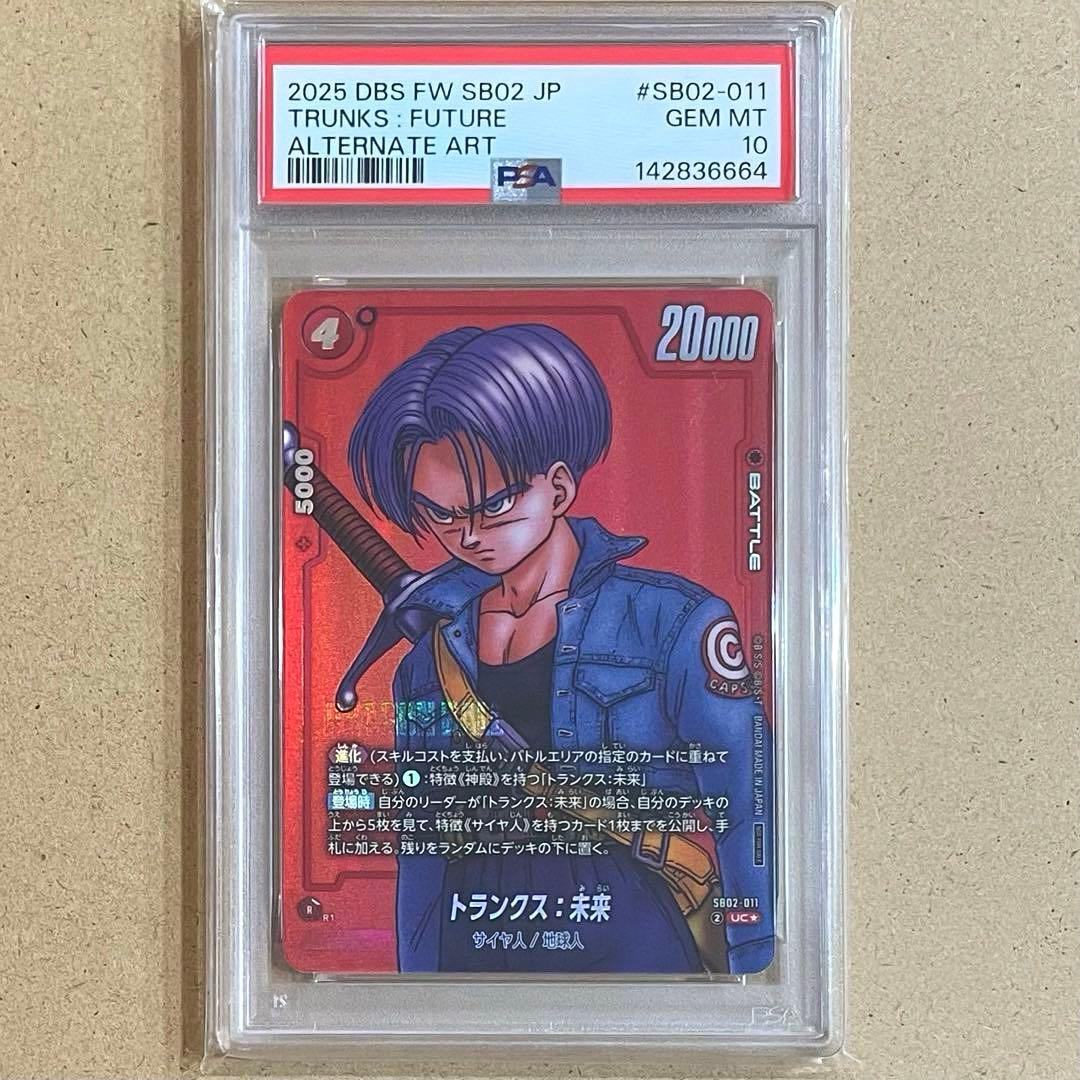 Fusion World Uc Psa10 Sb02-011