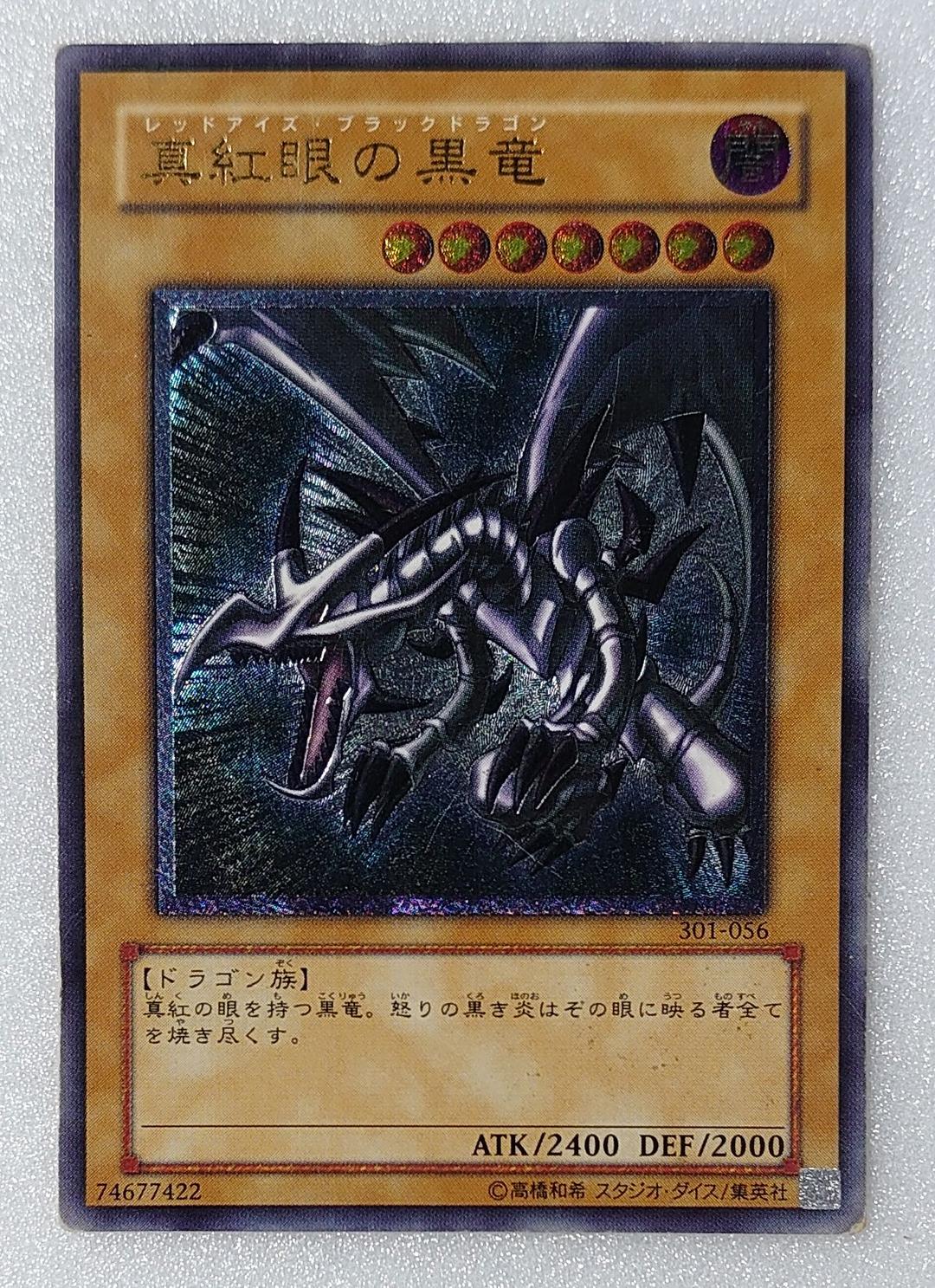 Yu -Gi -Oh! Ocg Duel Monsters T936