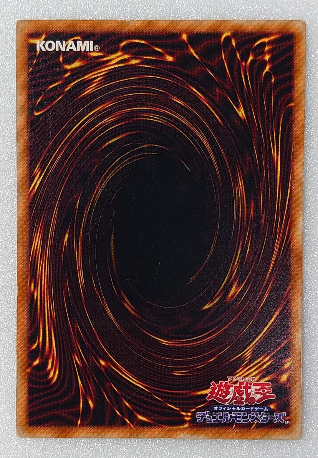 Yu -Gi -Oh! Ocg Duel Monsters T936