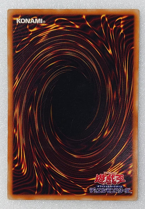 Yu -Gi -Oh! Ocg Duel Monsters T936