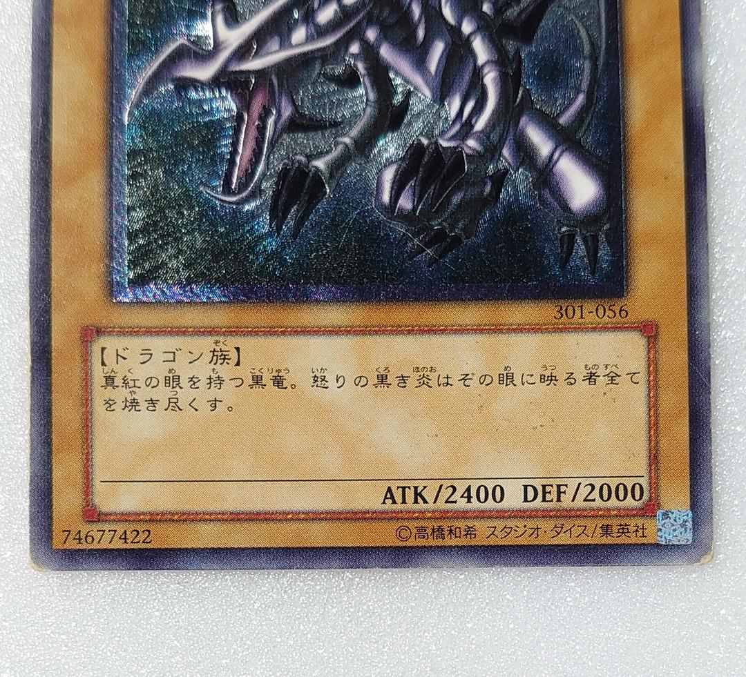 Yu -Gi -Oh! Ocg Duel Monsters T936