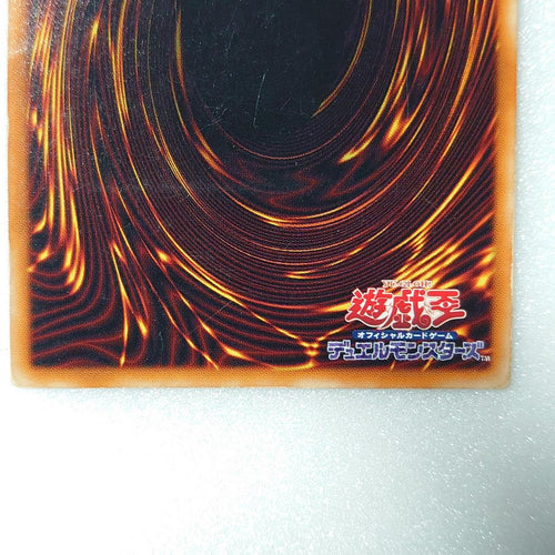 Yu -Gi -Oh! Ocg Duel Monsters T936