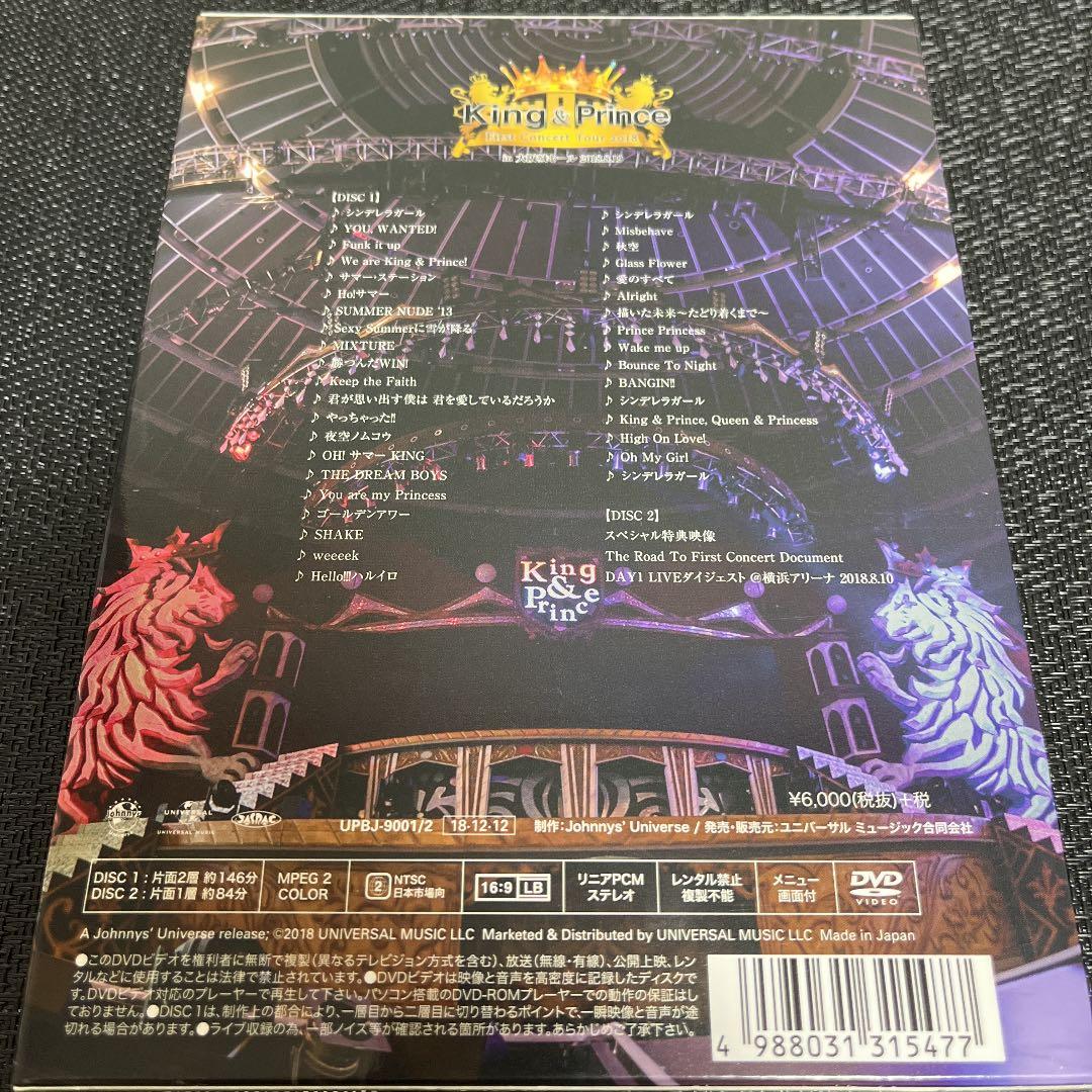 Music King Prince/First Concert Tour 2018