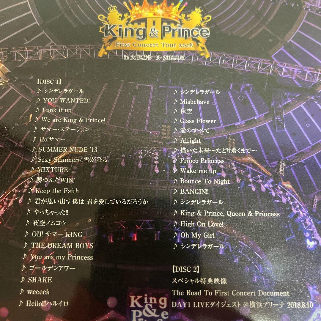 Music King Prince/First Concert Tour 2018