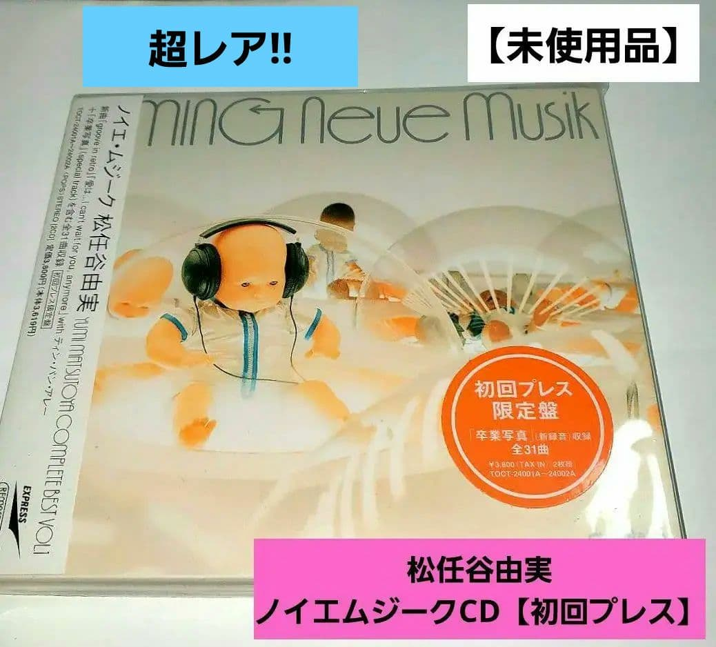 Japanese Music Neue Musik Cd