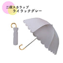 Pink Trick Parasol 2Way 100% 2 Uv