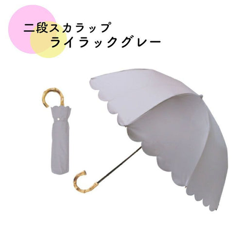 Pink Trick Parasol 2Way 100% 2 Uv