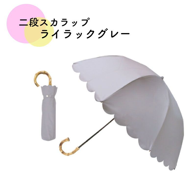 Pink Trick Parasol 2Way 100% 2 Uv