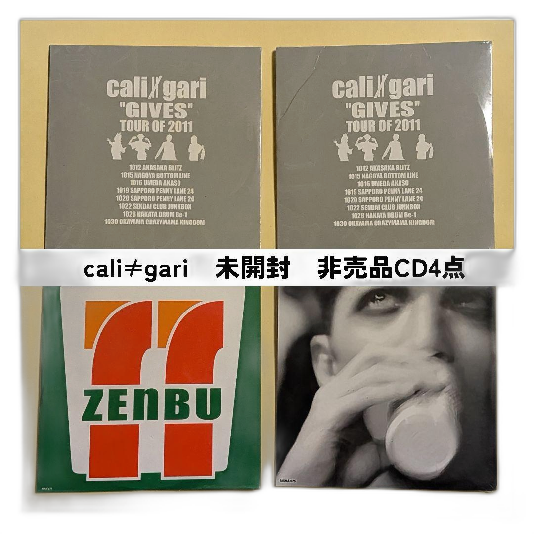 Japanese Music Cali Gari Cd 4