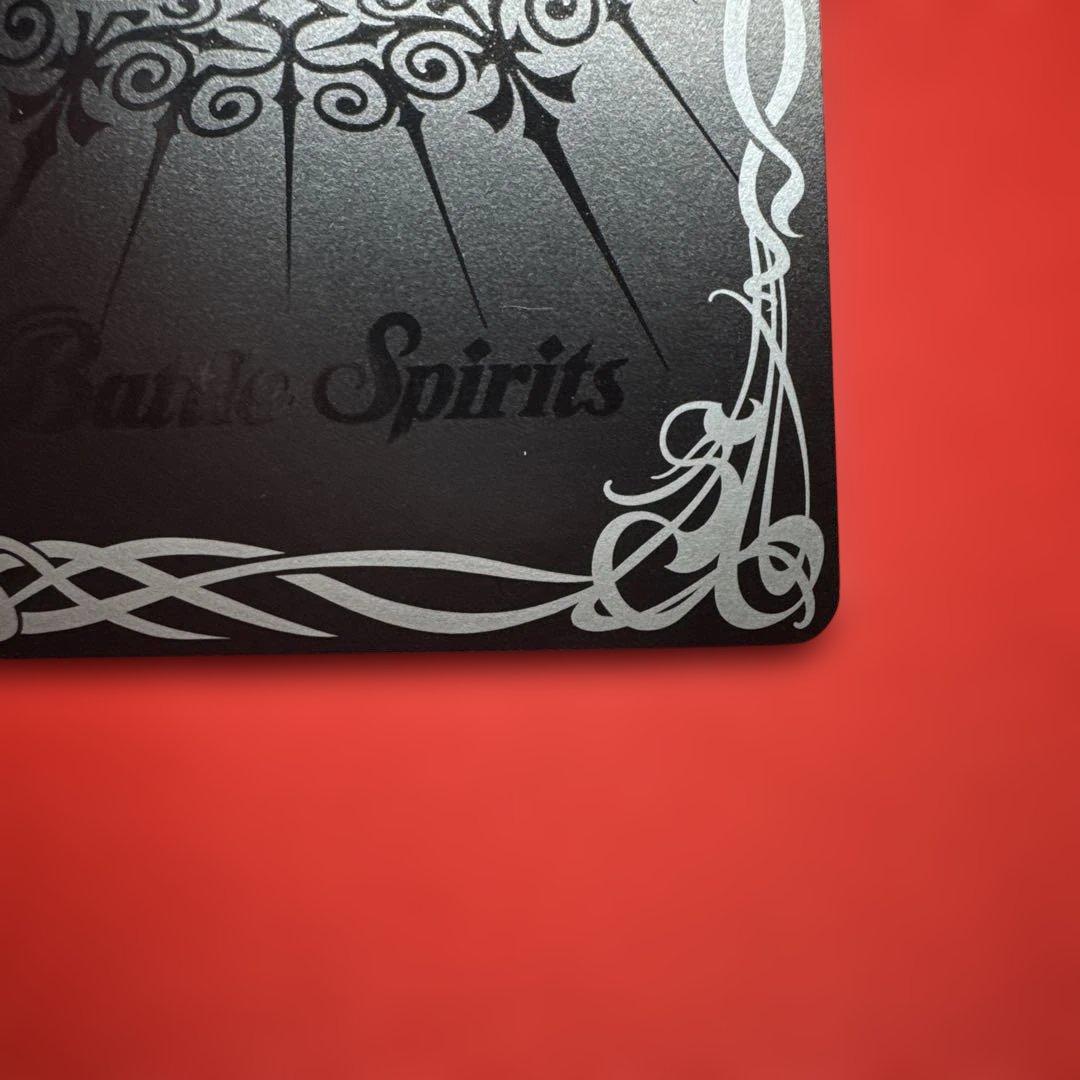 Battle Spirit