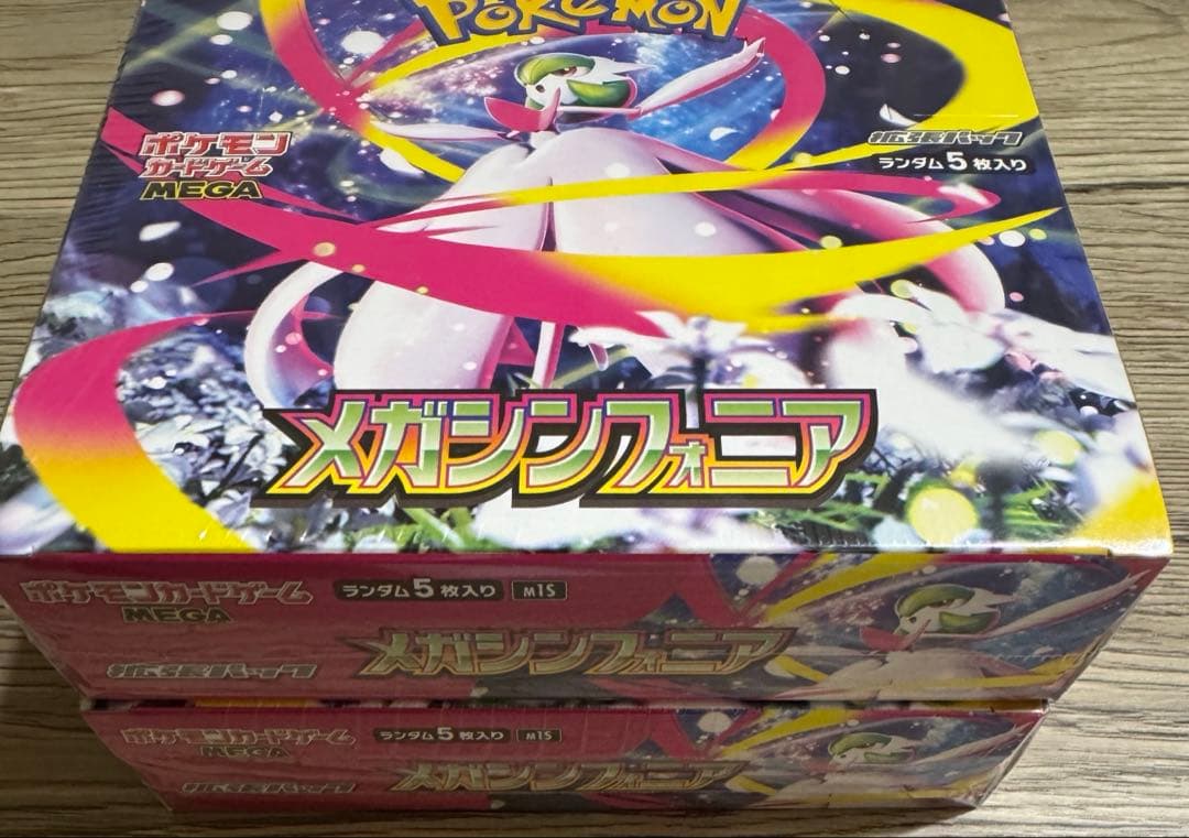 Pok Mon Trading Card Game 2 Box