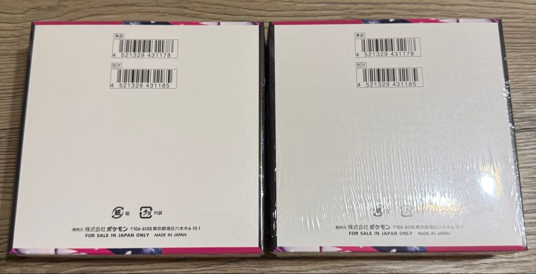 Pok Mon Trading Card Game 2 Box