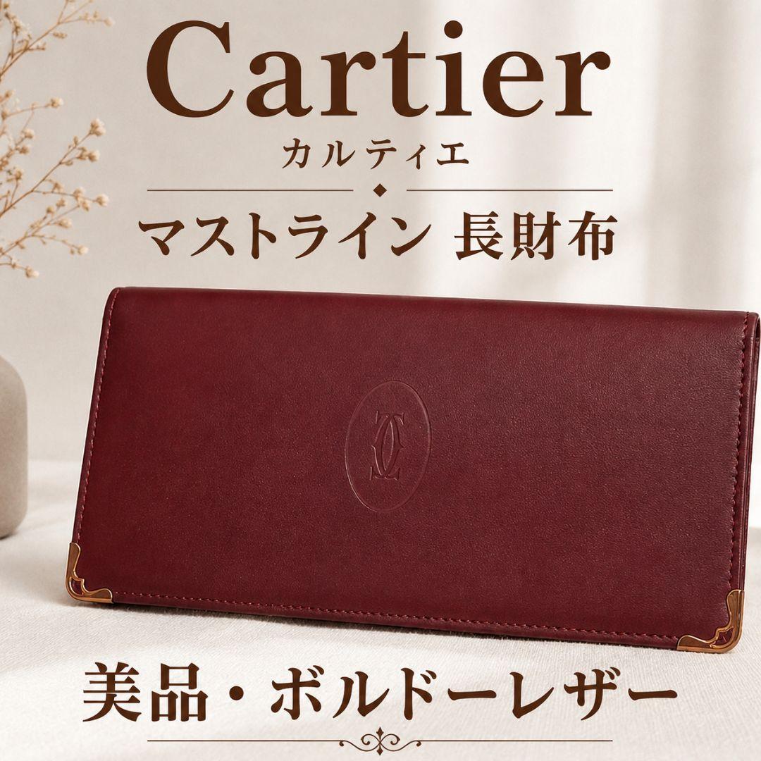 Cartier Long Wallets W18.5Cm H10Cm D1Cm Kl510445 2002 7