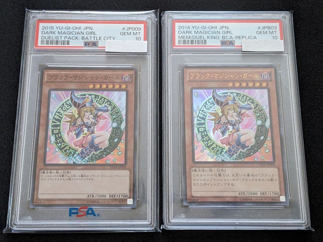 Yu -Gi -Oh! Ocg Duel Monsters 2 Psa10