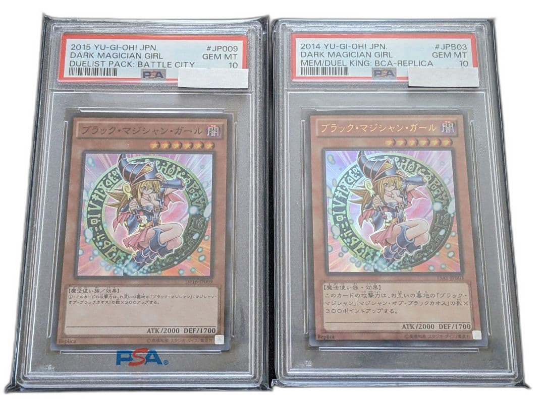 Yu -Gi -Oh! Ocg Duel Monsters 2 Psa10