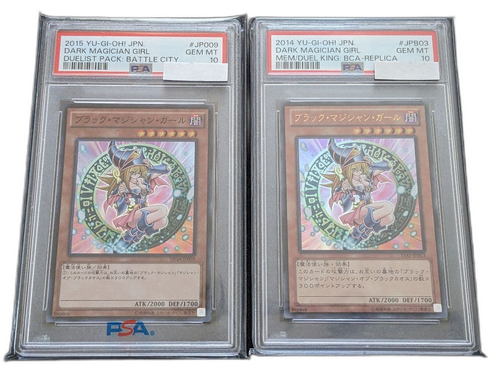 Yu -Gi -Oh! Ocg Duel Monsters 2 Psa10