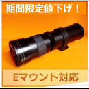 Lens (Zoom) Sony Mf