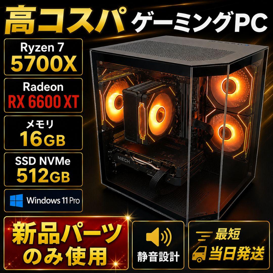 Gaming Desktops Ryzen 7 5700X Radeon Rx6600Xt 16Gb 512Gb